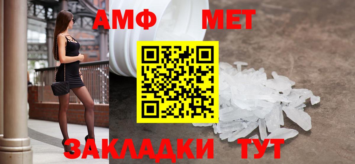 Амфетамин Premium Будённовск
