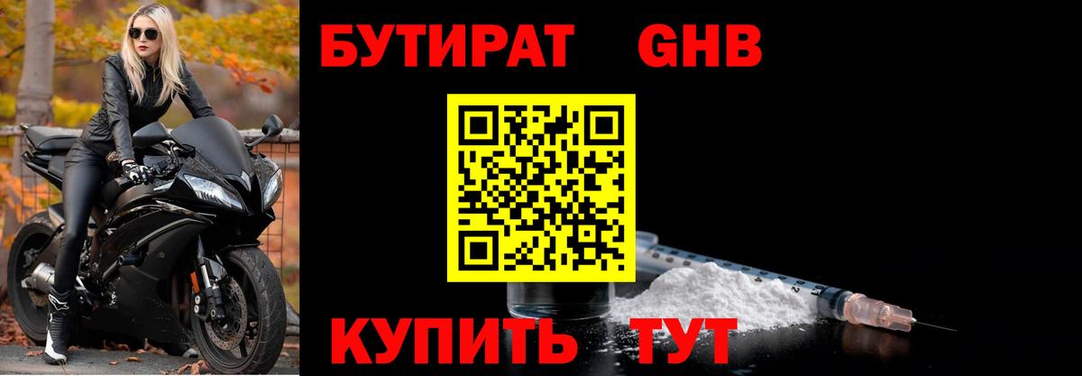 Будённовск  Бутират бутик  Вход с VPN 