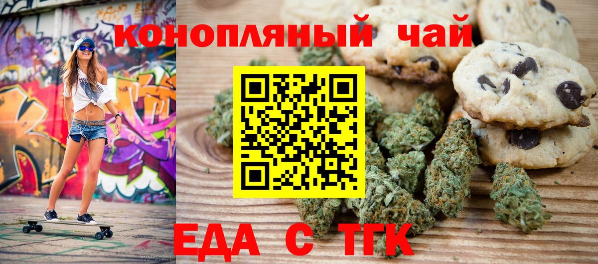 Canna-Cookies марихуана  Вход с VPN  Будённовск 