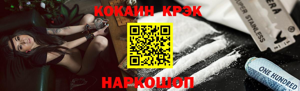 Cocaine  Кокаин Эквадор  Вход с VPN  Будённовск  COCAIN 99% 