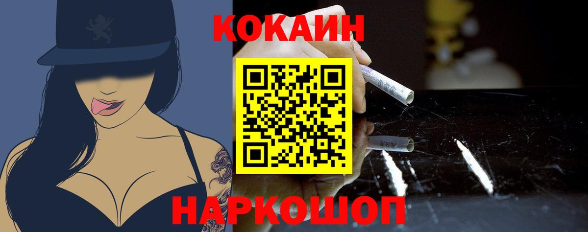 COCAIN 98% Будённовск