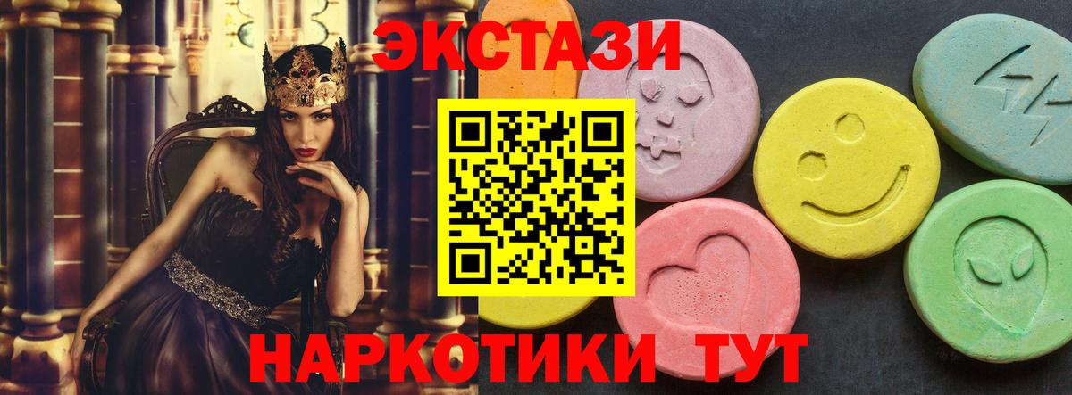 ЭКСТАЗИ Cube  ЭКСТАЗИ 99%  Будённовск  Вход с VPN 