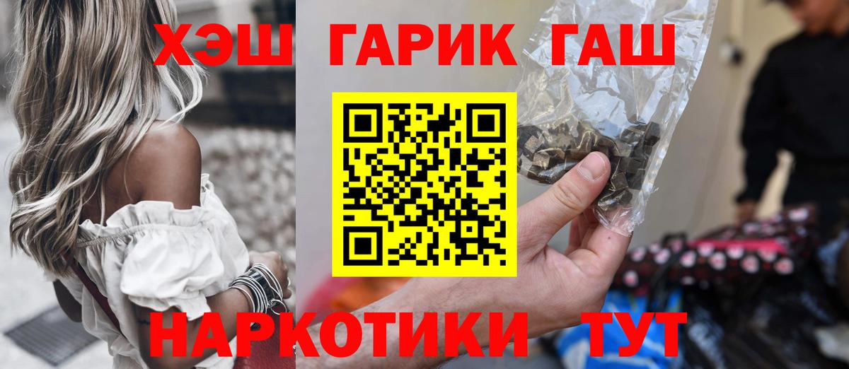 Будённовск  Гашиш убойный  Вход с VPN  ГАШ 40% ТГК 
