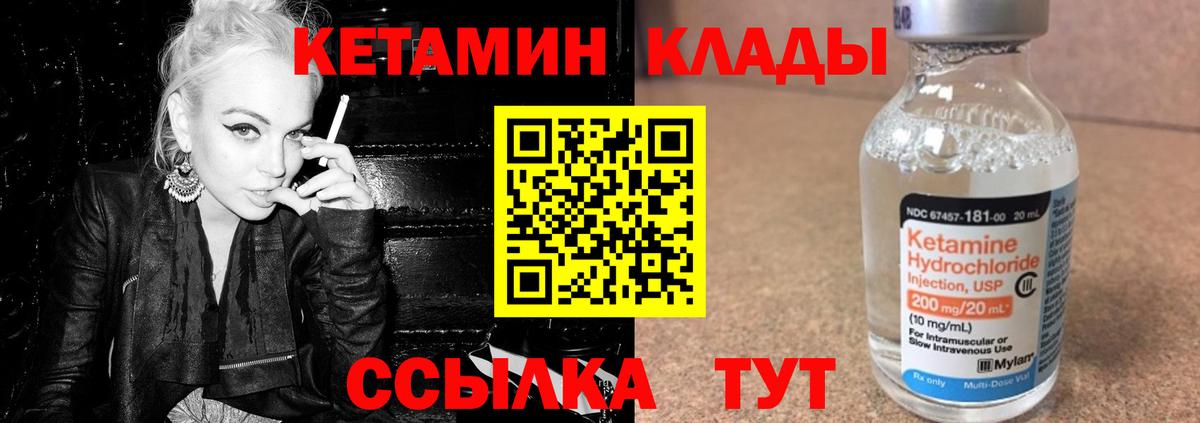 Кетамин ketamine Будённовск