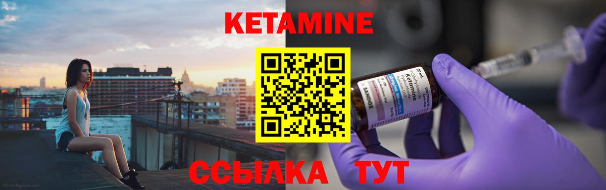 Кетамин ketamine  Кетамин ketamine  Вход с VPN  Будённовск 