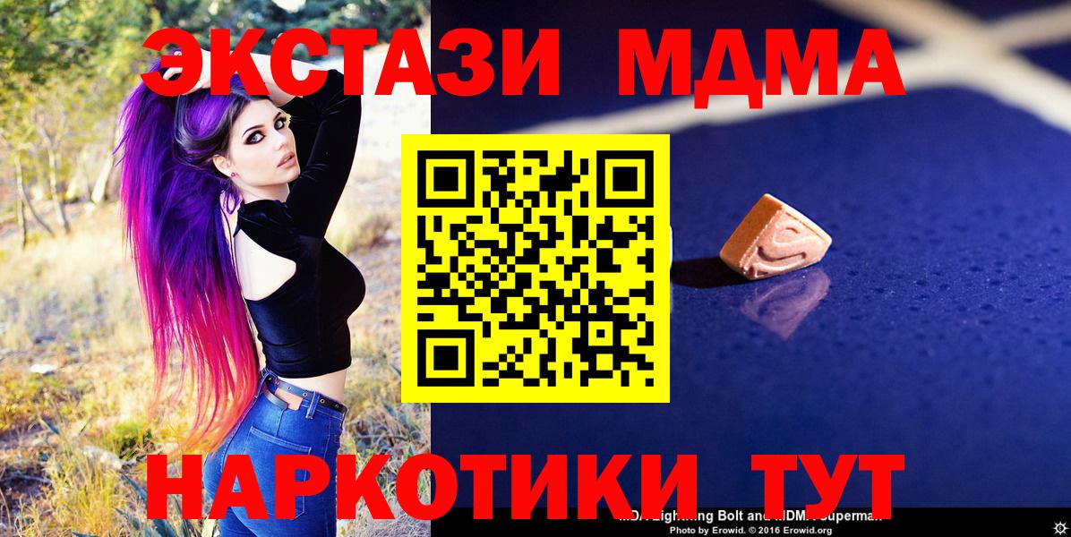 MDMA  Вход с VPN  Будённовск  MDMA кристаллы 