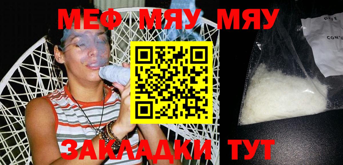 Меф мяу мяу  Будённовск