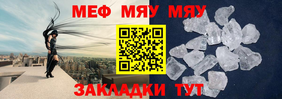 Меф 4 MMC  Вход с VPN  МЕФ  Будённовск 