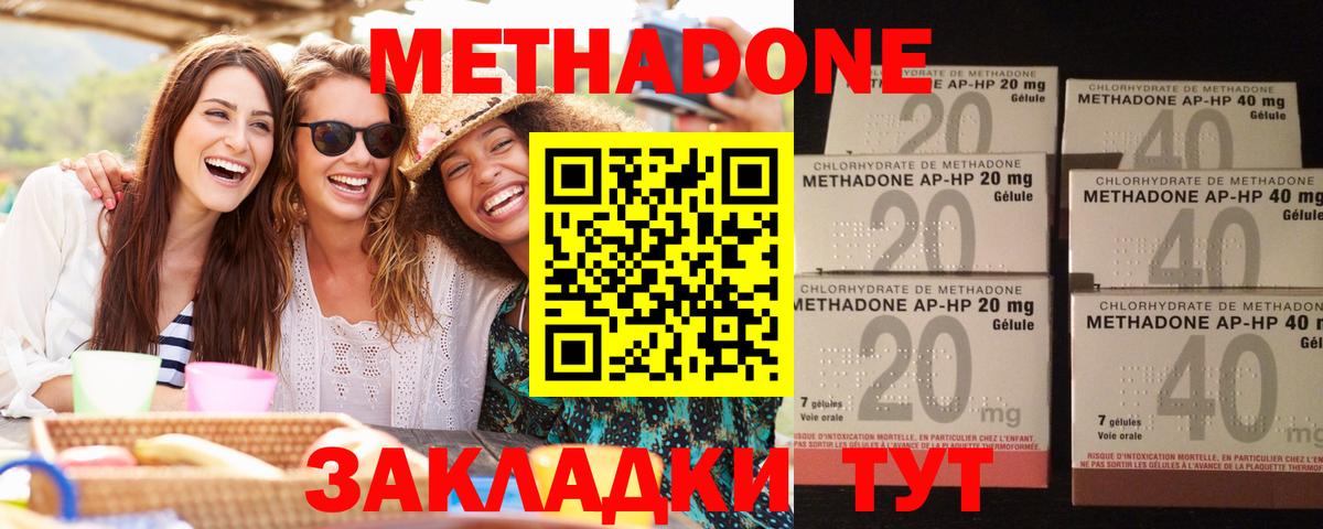 Метадон VHQ Будённовск