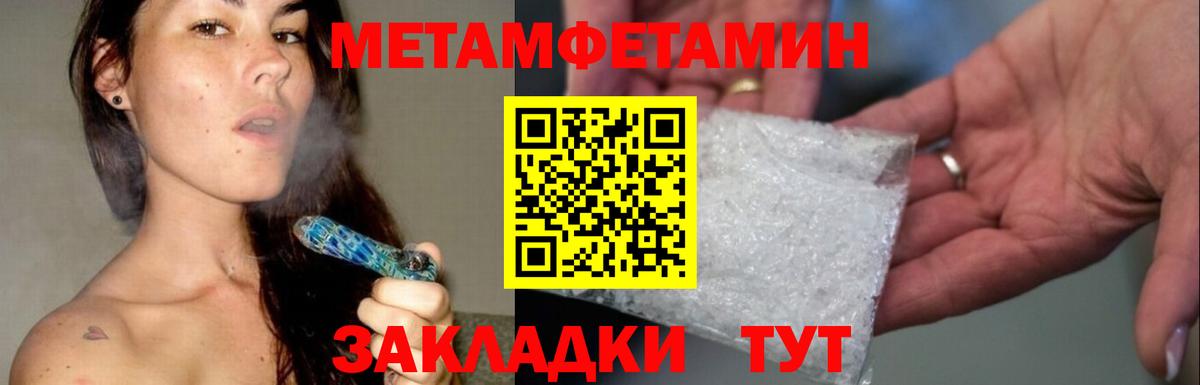Первитин пудра Будённовск