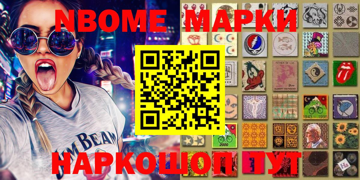 Наркотические марки 1500мкг  Вход с VPN  Будённовск 