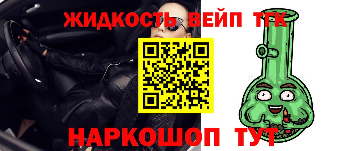 купить  цена  Дистиллят ТГК THC oil  Вход с VPN  Будённовск 